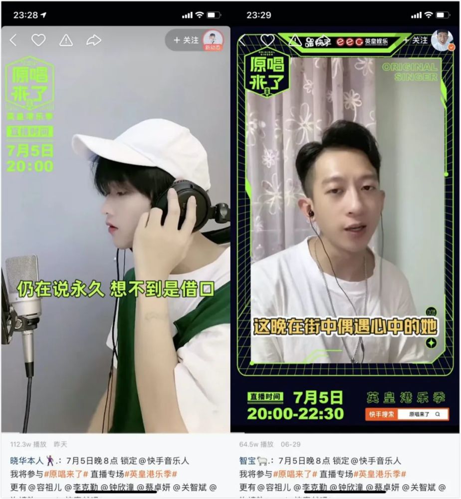 在"快手音乐人"账号直播现场开唱,这次"港乐季"活动还将连麦晓华本人