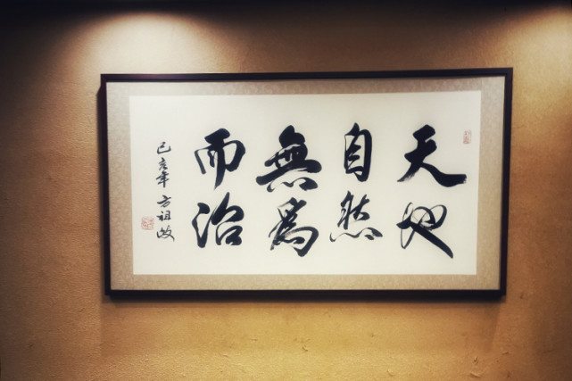 最早提出无为而治的是道家吗