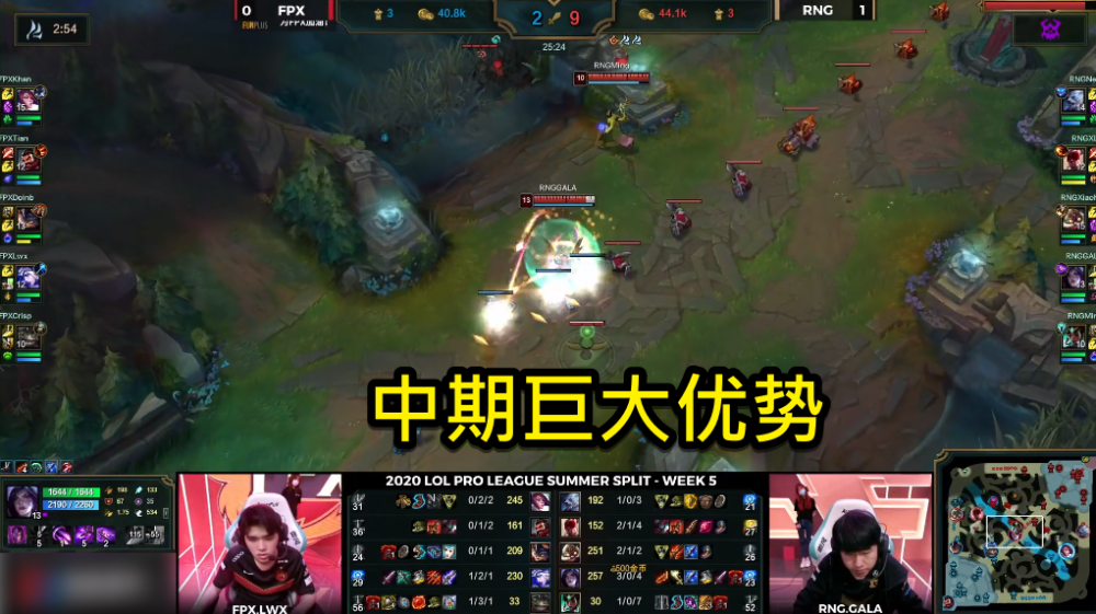 lol比分直播：RNG巨大优势竟被翻盘，新AD是否不够稳？