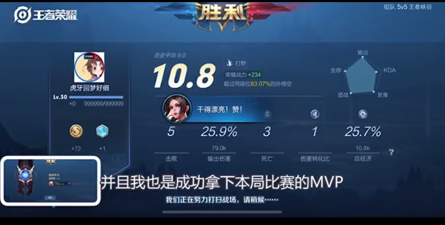 王者荣耀:回梦再次拿到国服第一,并把猴子打成了巅峰赛最高分