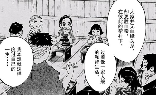 鬼灭之刃 鬼中之屑狯岳害死了多少人 还不止是七条孩子的性命 悲鸣屿行冥 桑岛慈悟郎 善逸 鬼灭之刃 狯岳