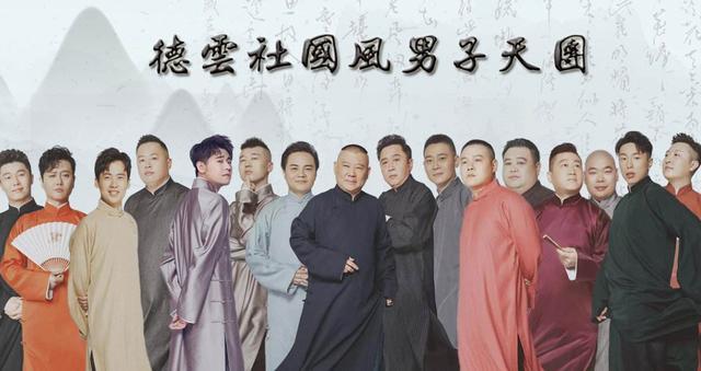 郭德纲|刚招生又被骂，郭德纲发文添人口，被吐槽保量不保质