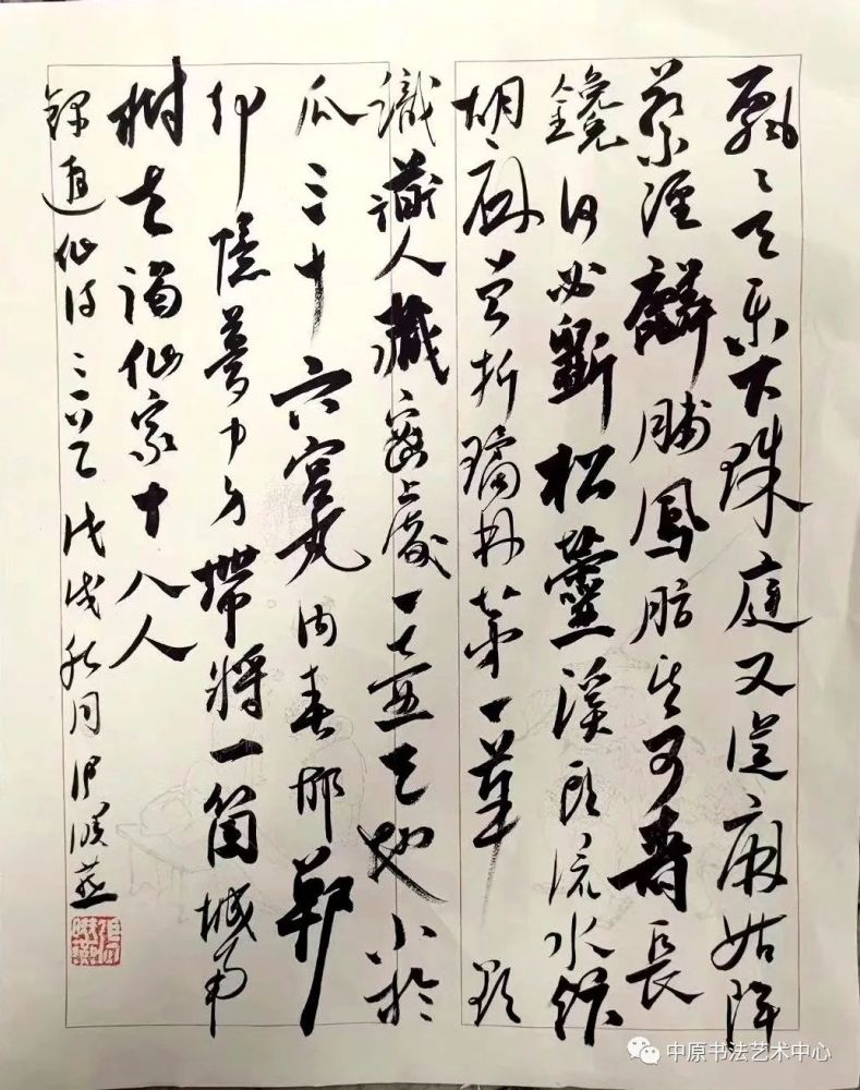 书法|【韵味 格调 境界】第二届全国书法名家邀请展——张晓燕