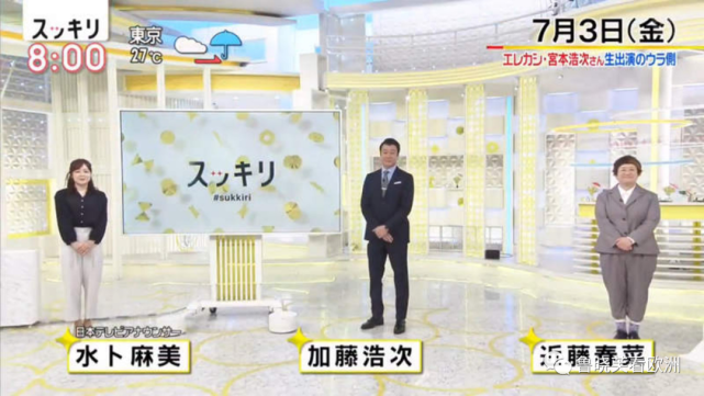 日本主播拉链没系 被家庭妇女发现 一句话化解尴尬 加藤浩次 日本电视台