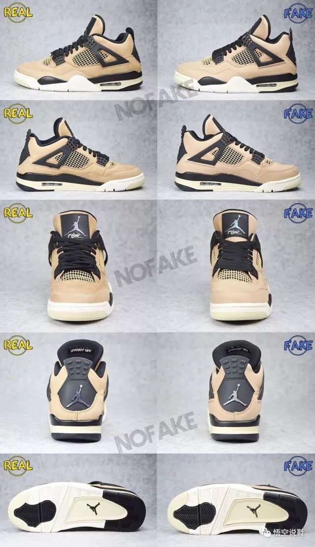air jordan 4 "mushroom"珍珠奶茶真假对比|air jordan4|aj4