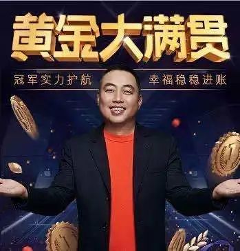 汪涵之后,刘国梁也为代言爱钱进道歉了