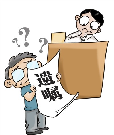 遗嘱怎么立才有效