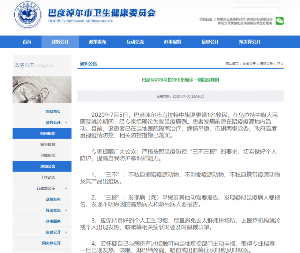 鼠疫|鼠疫病例反复出现，会成为大流行病吗？