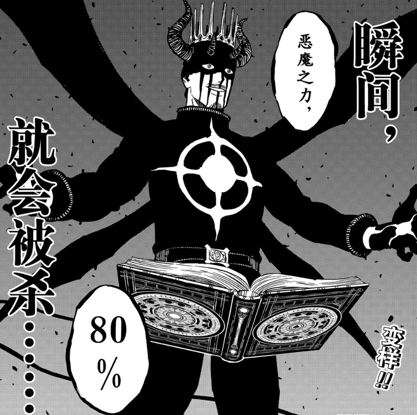 黑色五叶草真男主再次开挂普通人类也很强