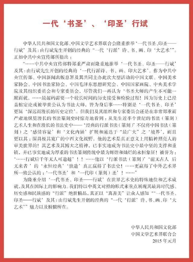 书法|江湖书家自称“伟大的书圣”，网友：王羲之的热度你也敢蹭？！