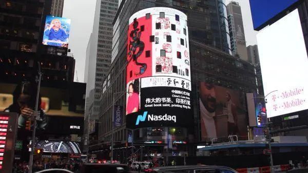 书法|江湖书家自称“伟大的书圣”，网友：王羲之的热度你也敢蹭？！