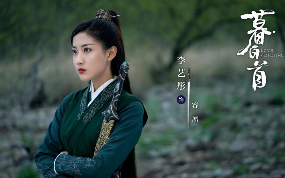 暮白首|《暮白首》也离不开“真香定律”，由吐槽变好评，任嘉伦功不可没