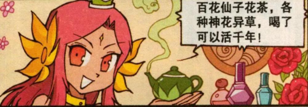 大话降龙:百花仙子"美丽动人",制作各种各样花茶,为神仙提供养生之道!