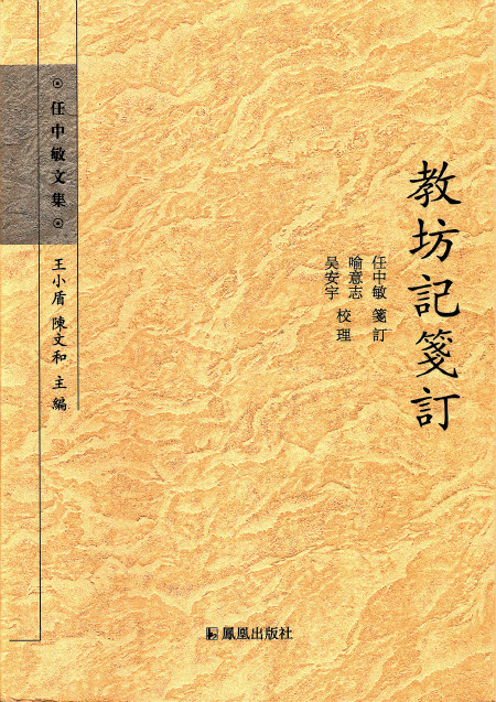 王小盾清平乐的乐应该读yuè