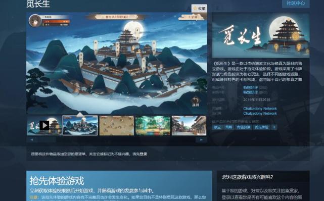 Steam 上线半年的国风修真游戏 却因结丹后的剧情被玩家喷烂 腾讯网