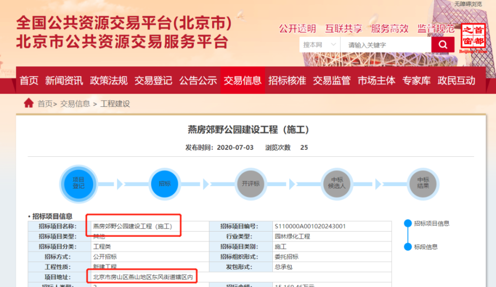 房山区|好消息！计划投资150000000元！房山区这个地方即将开建！