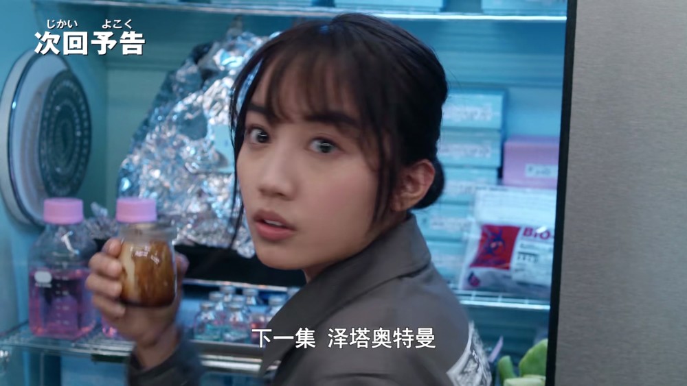 这里就得靠科学顾问大田结花,她将找到合适的能源,用来启动乌英达姆.