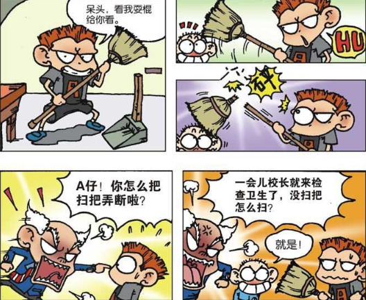 爆笑呆头:呆头秉承"顾客既上帝"理念,将光头大叔打造成刘海韩星!