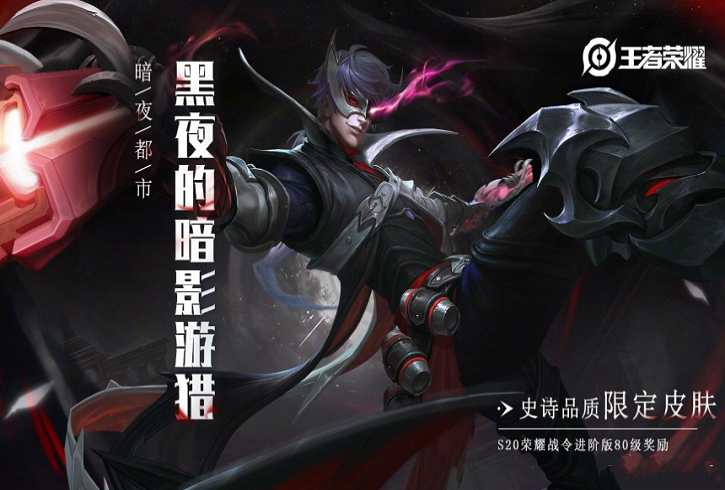 hltv电竞比分网｜王者荣耀S20赛季李信世冠世冠即将上架，388点券留着买战令
