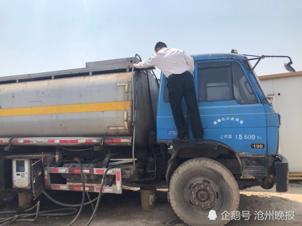 我市开展成品油市场专项整治行动打击非法流动加油车整治不符合标准油品 腾讯新闻