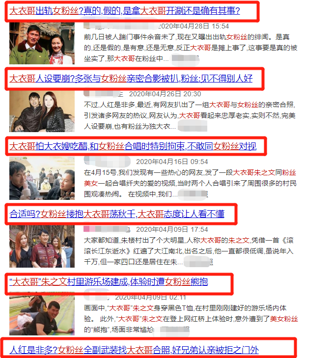 朱之文|大衣哥妻子开直播有点飘？朱之文：网友说的对，她为贪图小利
