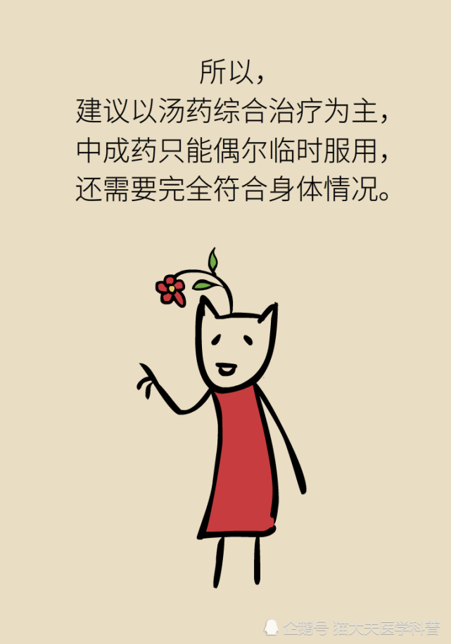 药店里调经的中成药一大堆,逍遥丸,益母草,乌鸡白凤丸…… 能自己买来