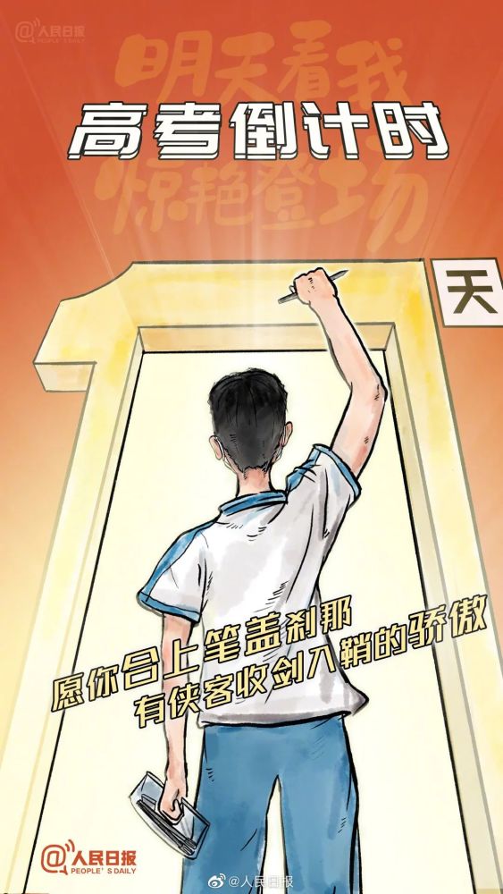 高考|明日高考！49225名北京考生，这些注意事项一定要知道！