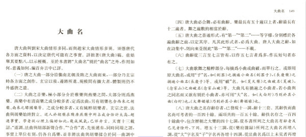 清平乐|王小盾：关于《清平乐》读音问题的答疑