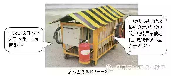 电焊机安全那些事