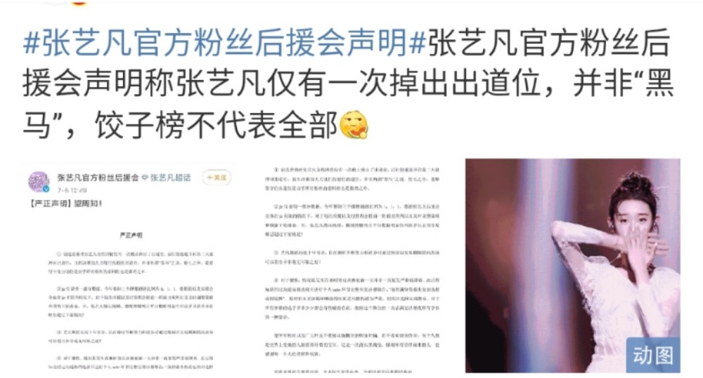 徐艺洋|徐艺洋发长文，虞书欣为张艺凡打call，是姐妹情深还是同病相怜