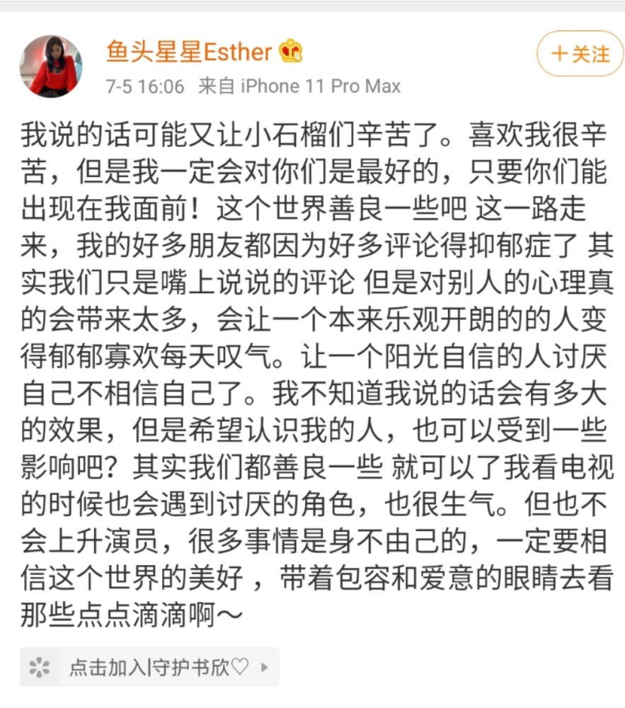 徐艺洋|徐艺洋发长文，虞书欣为张艺凡打call，是姐妹情深还是同病相怜
