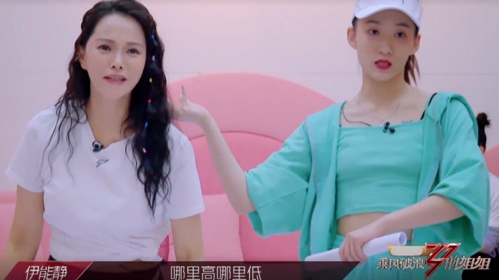 伊能静|伊能静练舞频频出错，自责到捶腿吓坏张萌，黄圣依没反应