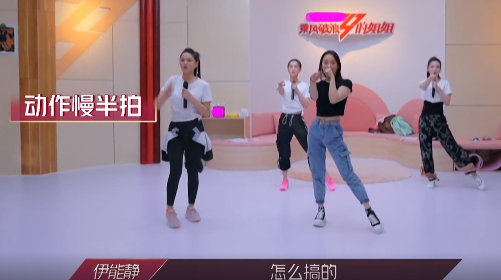 伊能静|伊能静练舞频频出错，自责到捶腿吓坏张萌，黄圣依没反应
