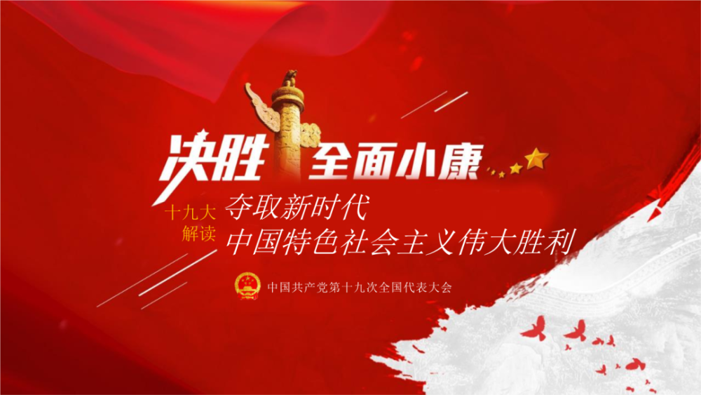 数字货币