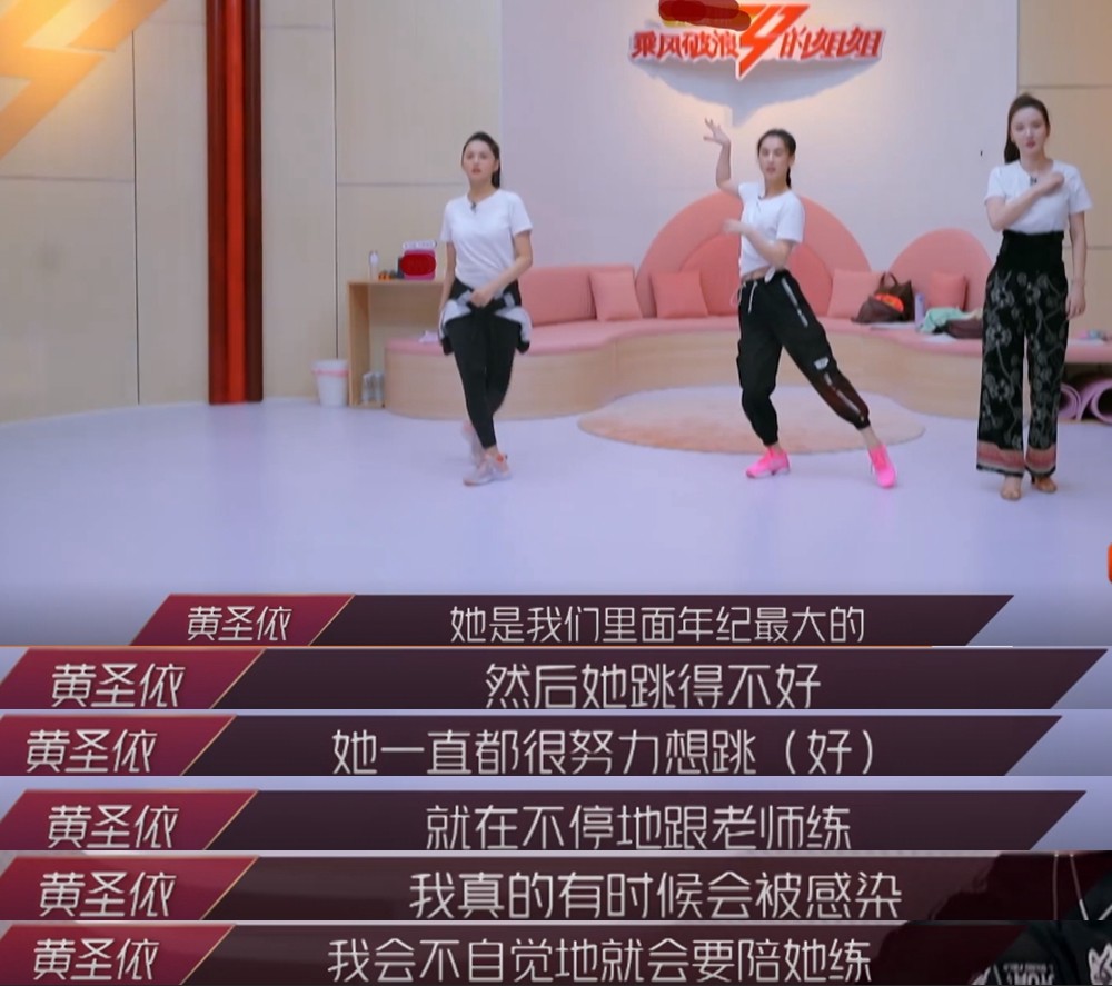 伊能静|伊能静练舞频频出错，自责到捶腿吓坏张萌，黄圣依没反应