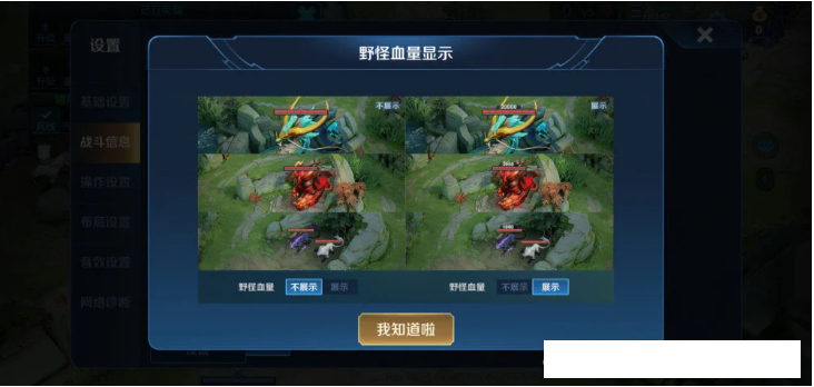 电竞比分网e｜王者荣耀上线新功能，竟然可以显示野怪血量，你怎么看？