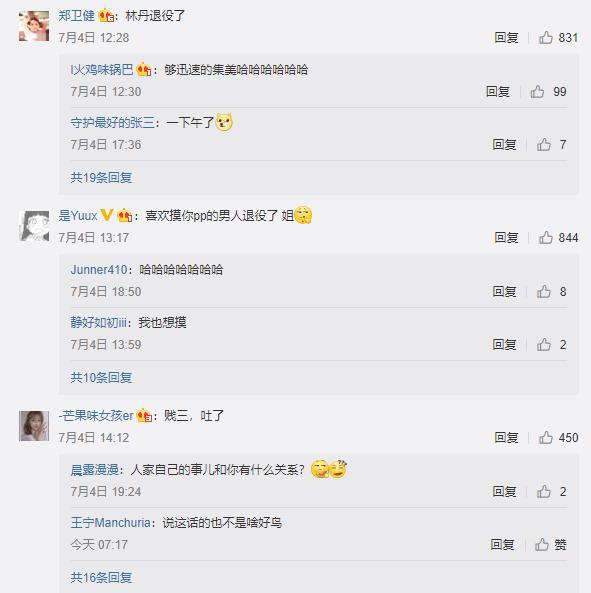 林丹|林丹退役，昔日出轨对象被骂，女方发文暗讽林丹是苍蝇，独自背锅她认了