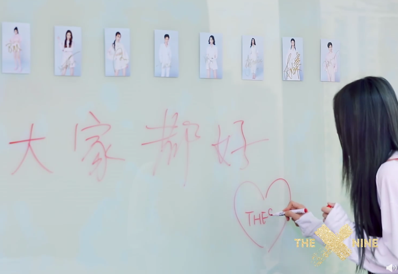 刘雨昕|安琦获3票成THE9队长，喻言选择弃票，刘雨昕投自己没起作用！