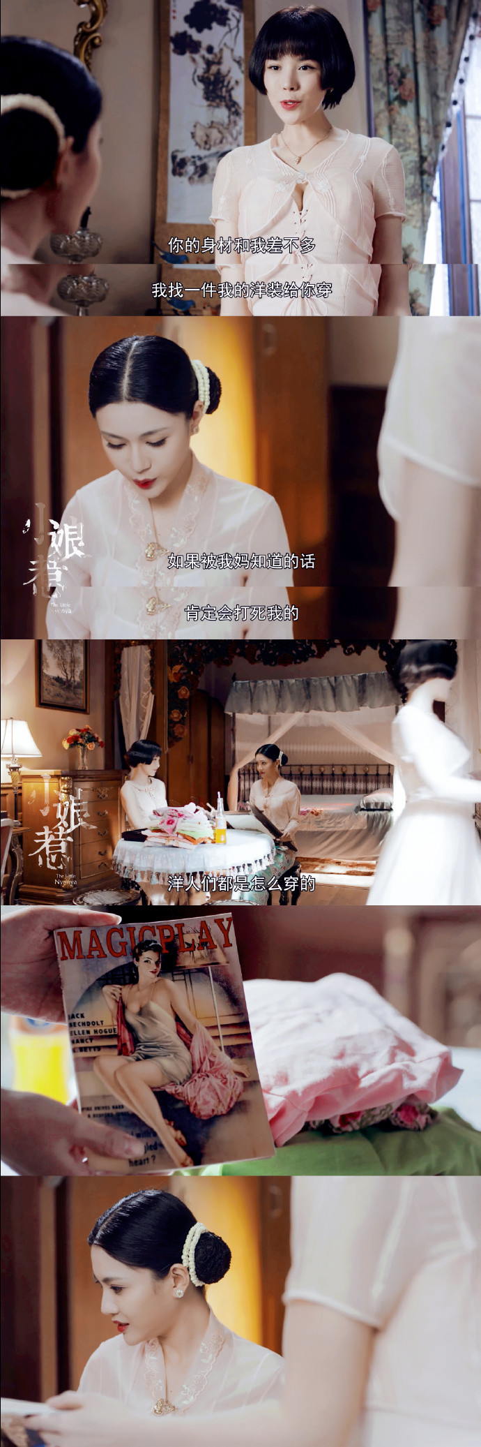 《小娘惹》:金城跟陈盛都娶了自己不爱的女人,为何结果迥然不同