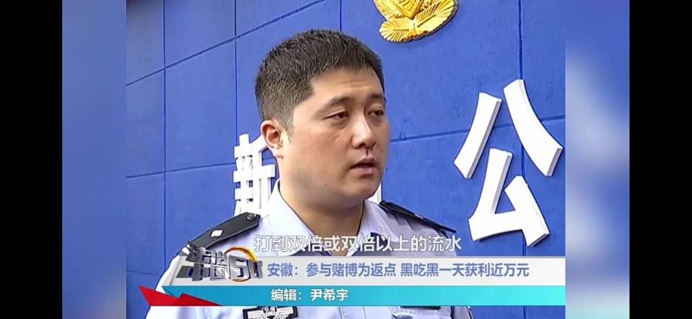 曝光网赌黑吃黑男子雇人对打套利返点每日近万元