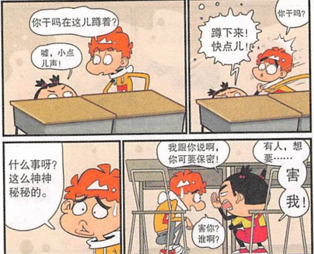 爆笑一刻 大脸妹患上 被害妄想症 感觉全世界都在针对自己