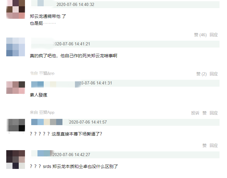 郑云龙|仝卓喊话好友郑云龙 暗讽对方写稿件拉踩自己，直言没必要带上我