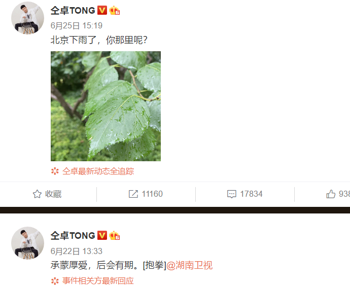 仝卓|仝卓被封杀后依然炒作不停，发人均20红包要营销号炒作机场照