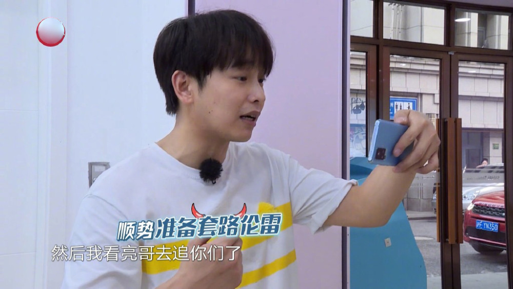 极限挑战6|《极限挑战6》彭昱畅被套路，邓伦机智识破郭京飞，却被岳云鹏“骗”了！