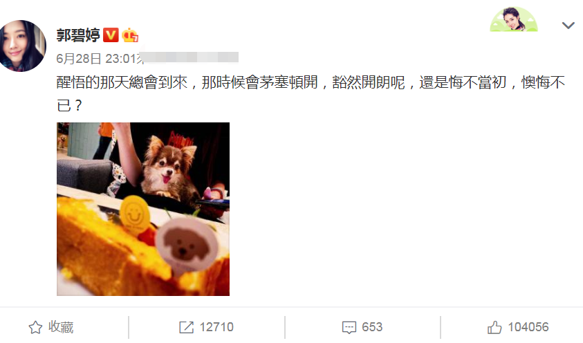 郭碧婷|郭碧婷清空向佐相关微博，男方终于站出来回应，这下大家放心了