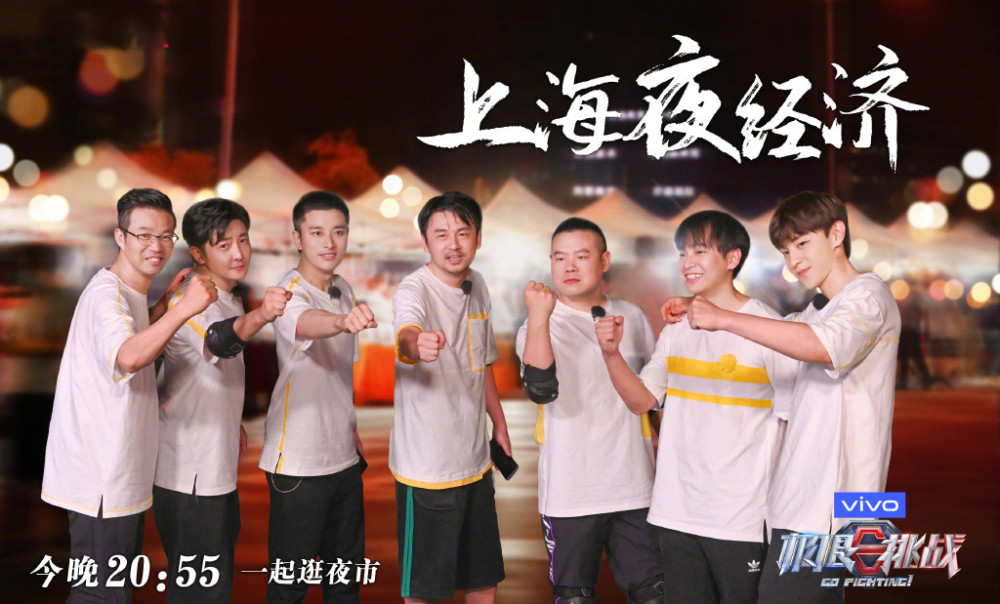 极限挑战6|《极限挑战6》彭昱畅被套路，邓伦机智识破郭京飞，却被岳云鹏“骗”了！