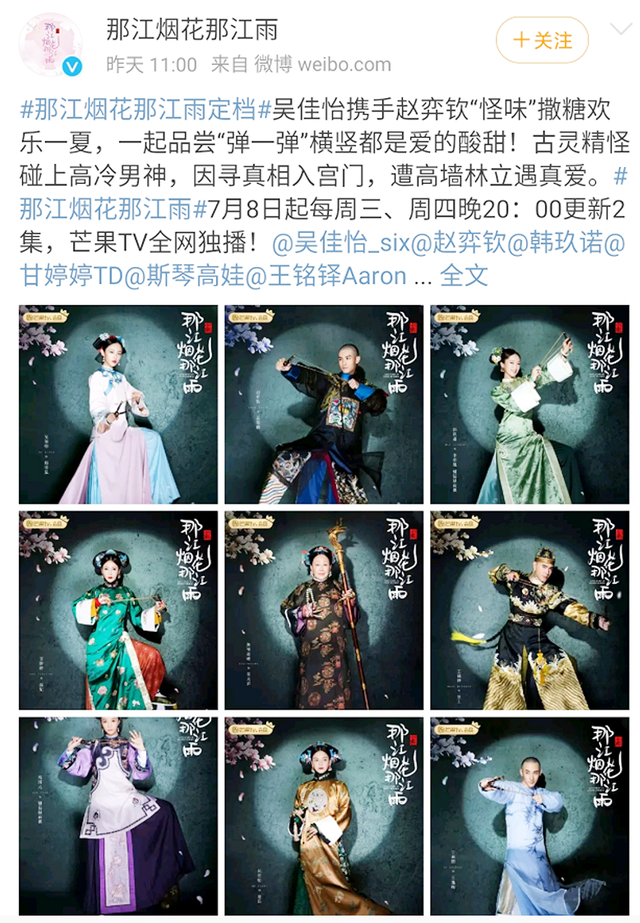 于正新剧那江烟花那江雨定档78首播赵弈钦吴佳怡上演清宫风云