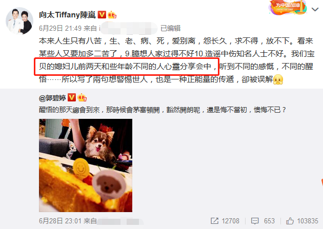 郭碧婷|网友偶遇郭碧婷素颜出行？其父疑似回应争议：说个啥都有人做文章