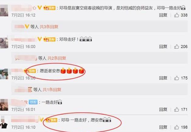 刘恺威|刘恺威更新动态：亦师亦友愿安息，评论区一片哀悼声，一路走好