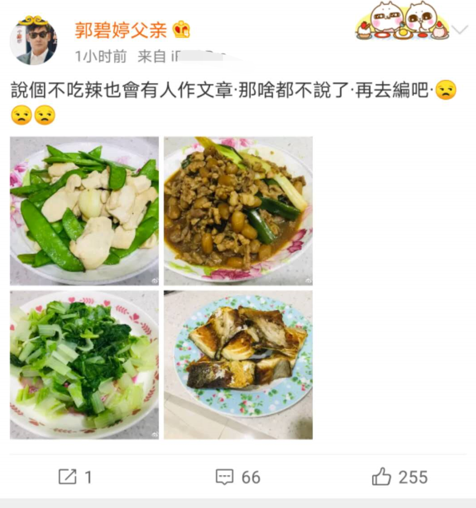郭碧婷|网友偶遇郭碧婷素颜出行？其父疑似回应争议：说个啥都有人做文章